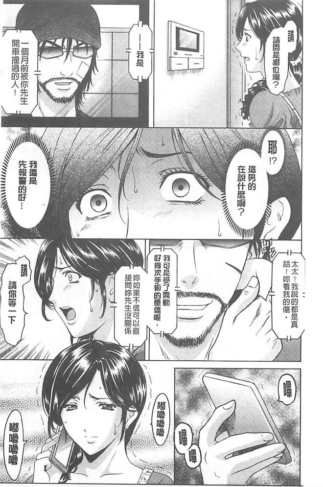 [星野竜一] 婬堕の罠 [中国翻訳]