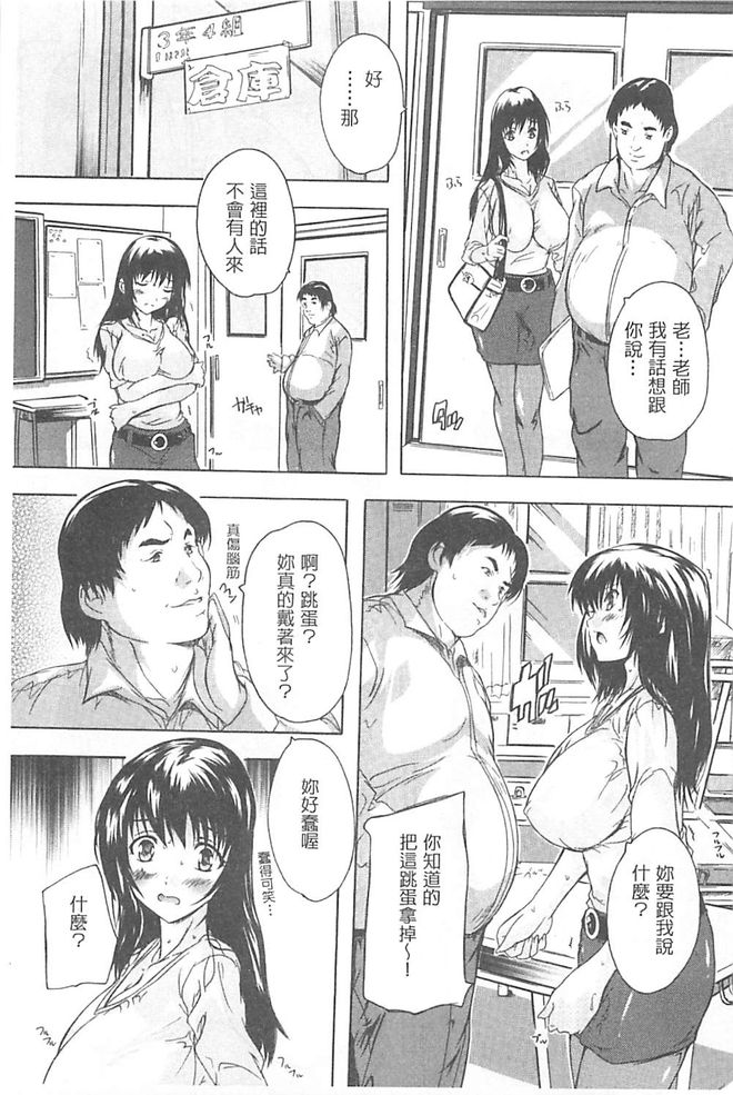 [奈塚Q弥] 乳奴隷 [中国翻訳]