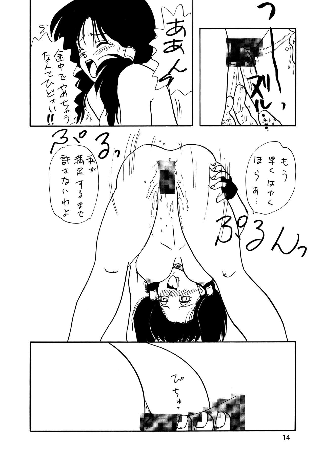 (C48) [ちり紙小屋、ふすま御殿 (障子張子)] YYY (ドラゴンボールZ)