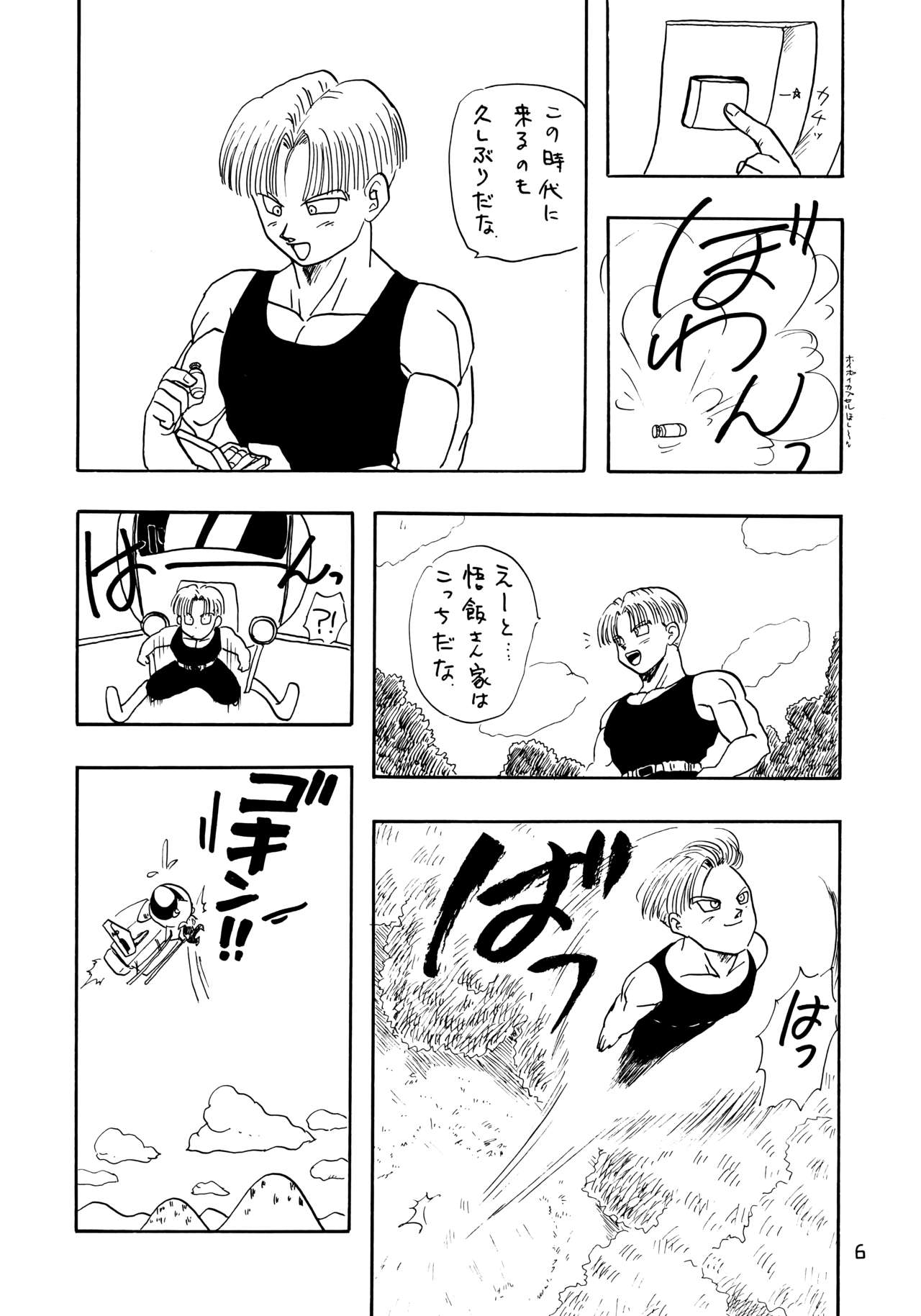 (C48) [ちり紙小屋、ふすま御殿 (障子張子)] YYY (ドラゴンボールZ)