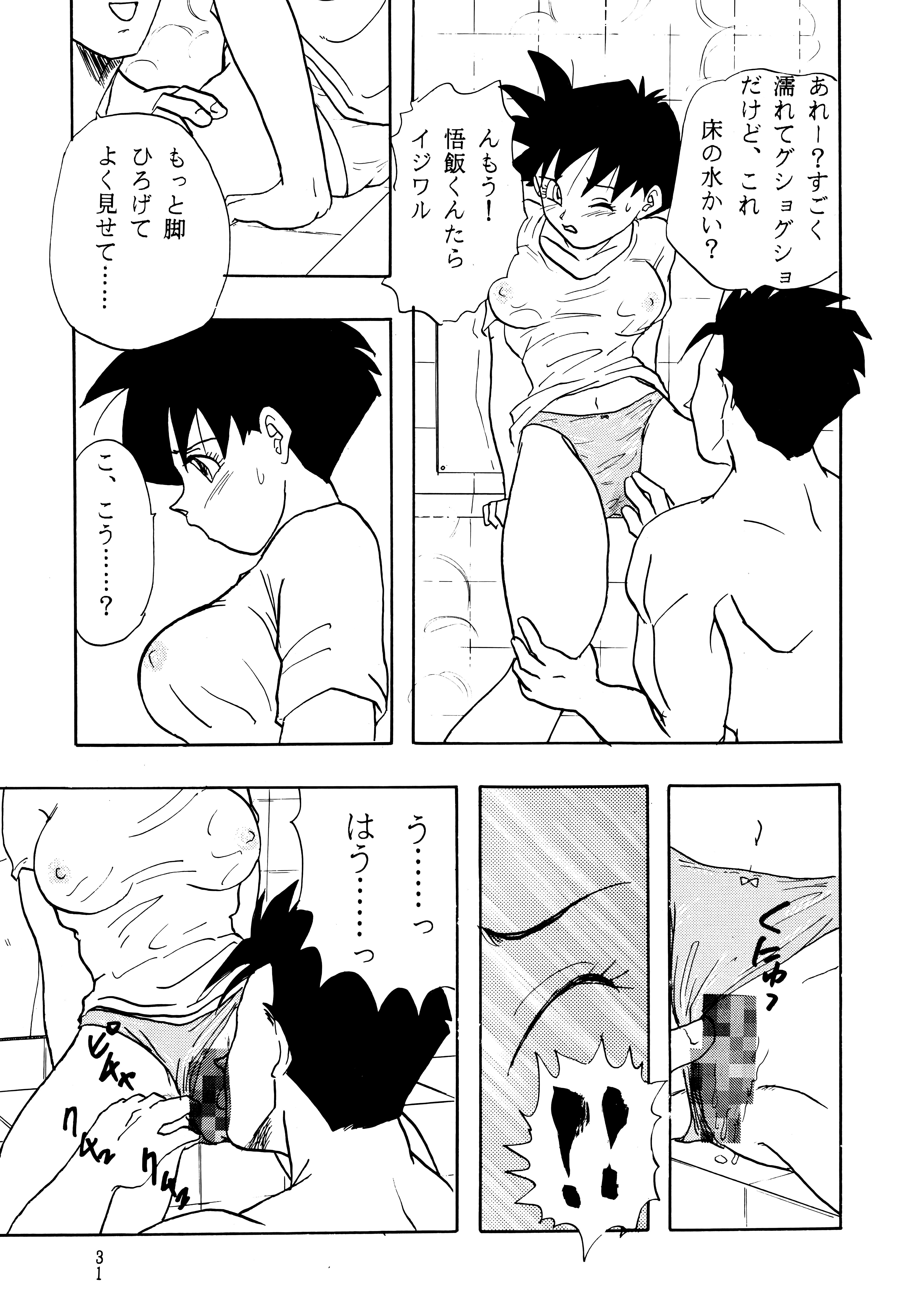 (C49) [ちり紙小屋、ふすま御殿 (障子張蔵)] Z (ドラゴンボールZ)