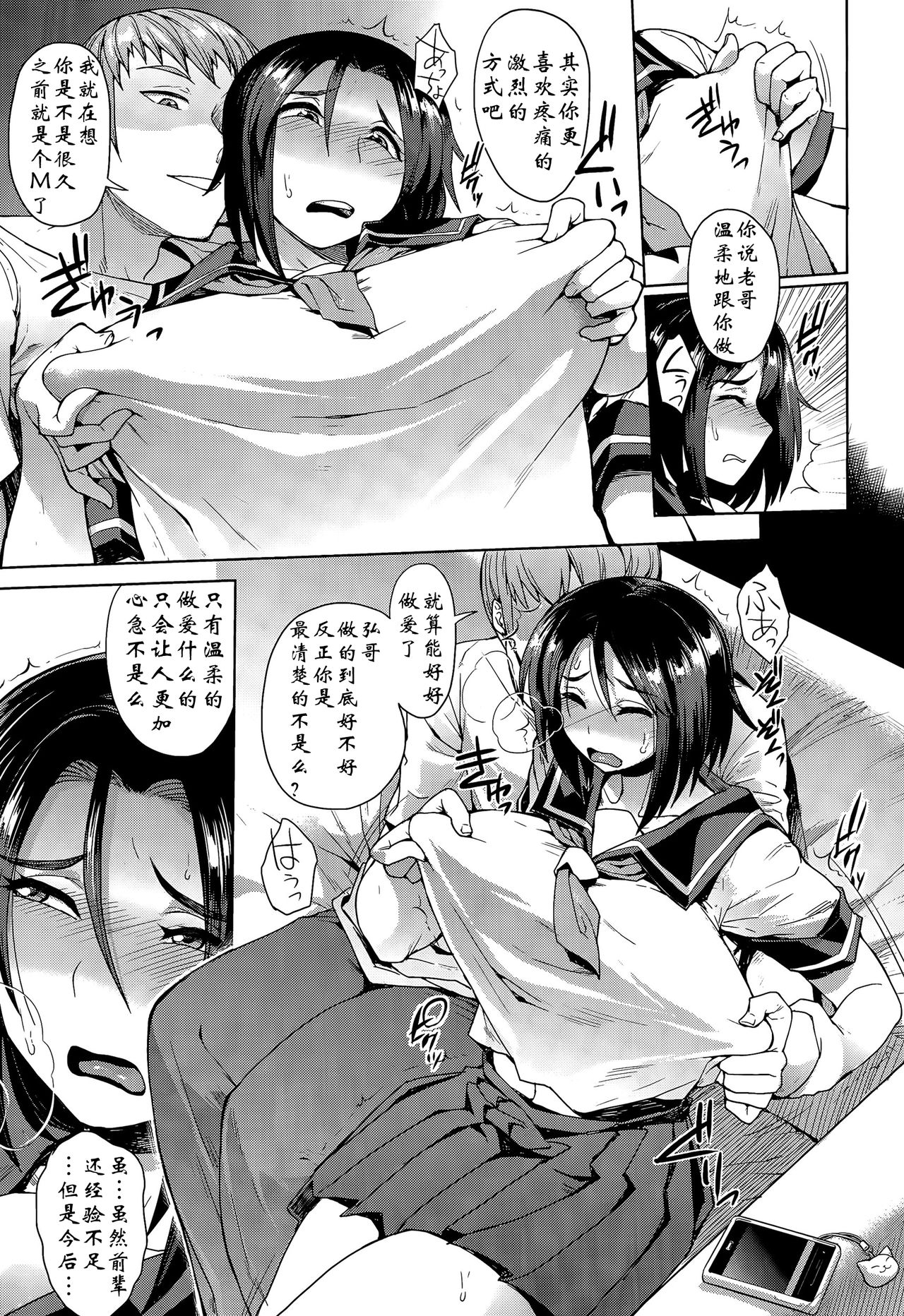 [右脳] CHOOSE [中国翻訳]