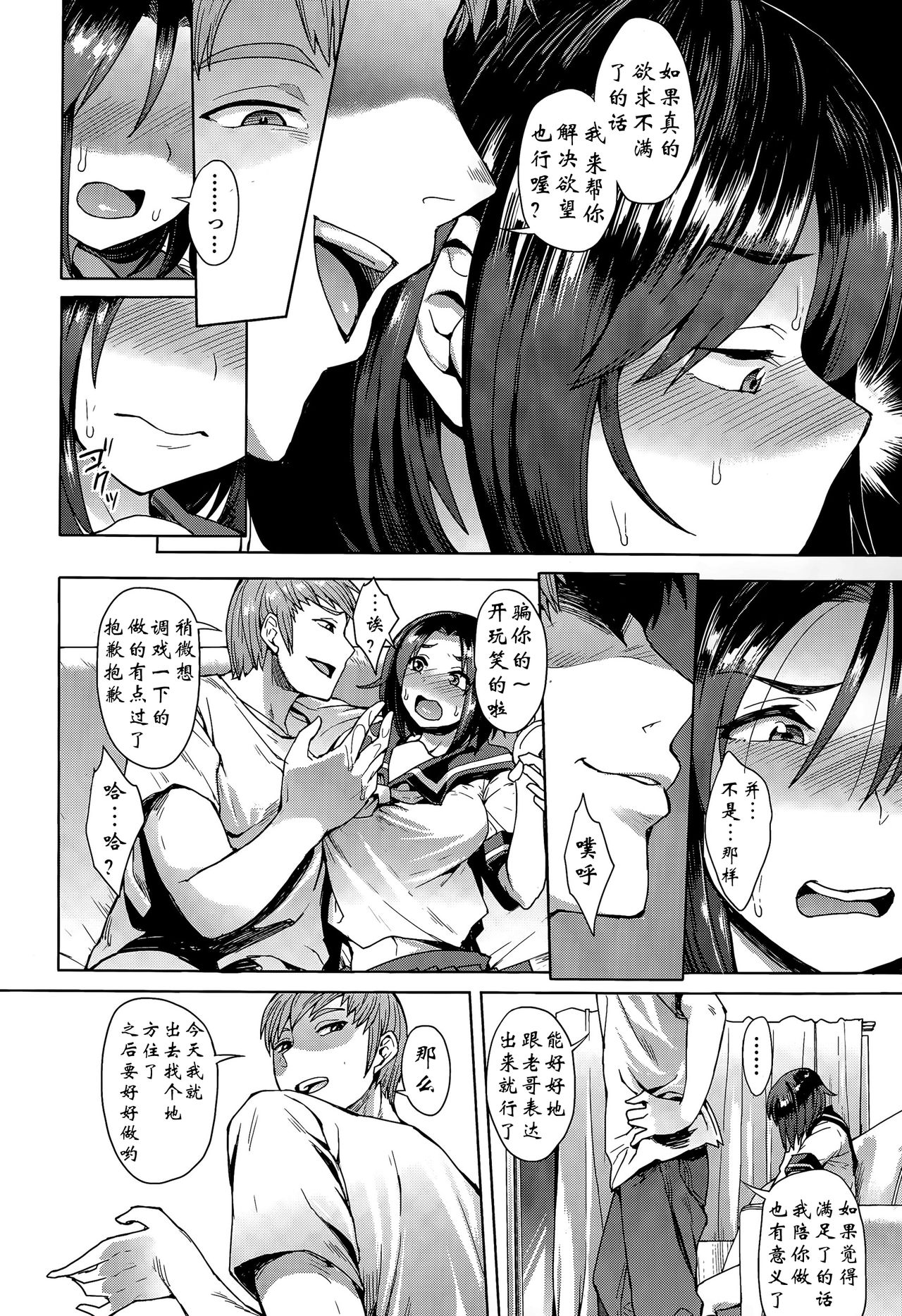 [右脳] CHOOSE [中国翻訳]