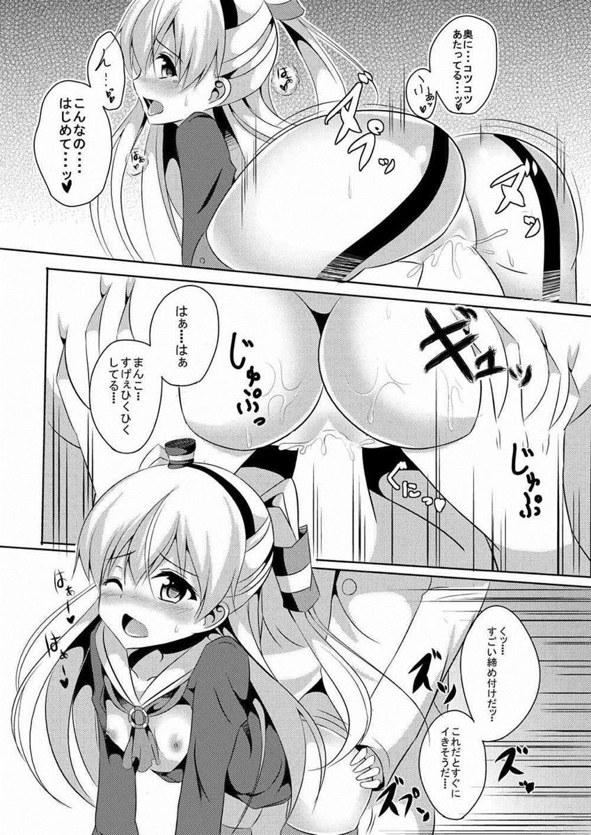 (砲雷撃戦! よーい! 17戦目) [えりあ7 (葵奈太)] あまカゼ (艦隊これくしょん -艦これ-)