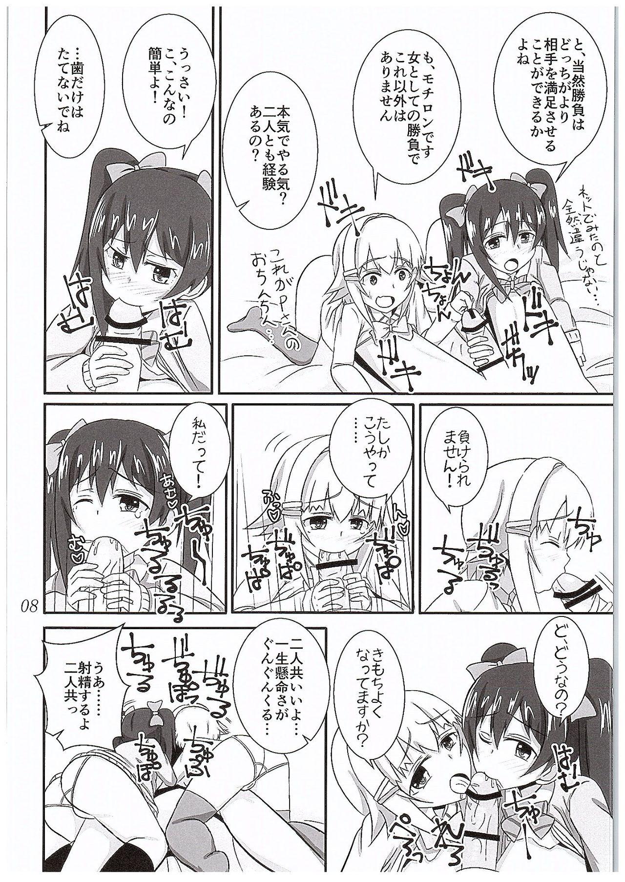 (COMIC1☆10) [Panjandrum (きょう太)] にこさち女子道 (ラブライブ!、 アイドルマスター シンデレラガールズ)