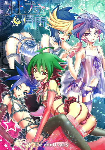 (千年☆バトル フェイズ14) [Neo Wing (彩霞)] オトナの時間 (遊☆戯☆王ARC-V)