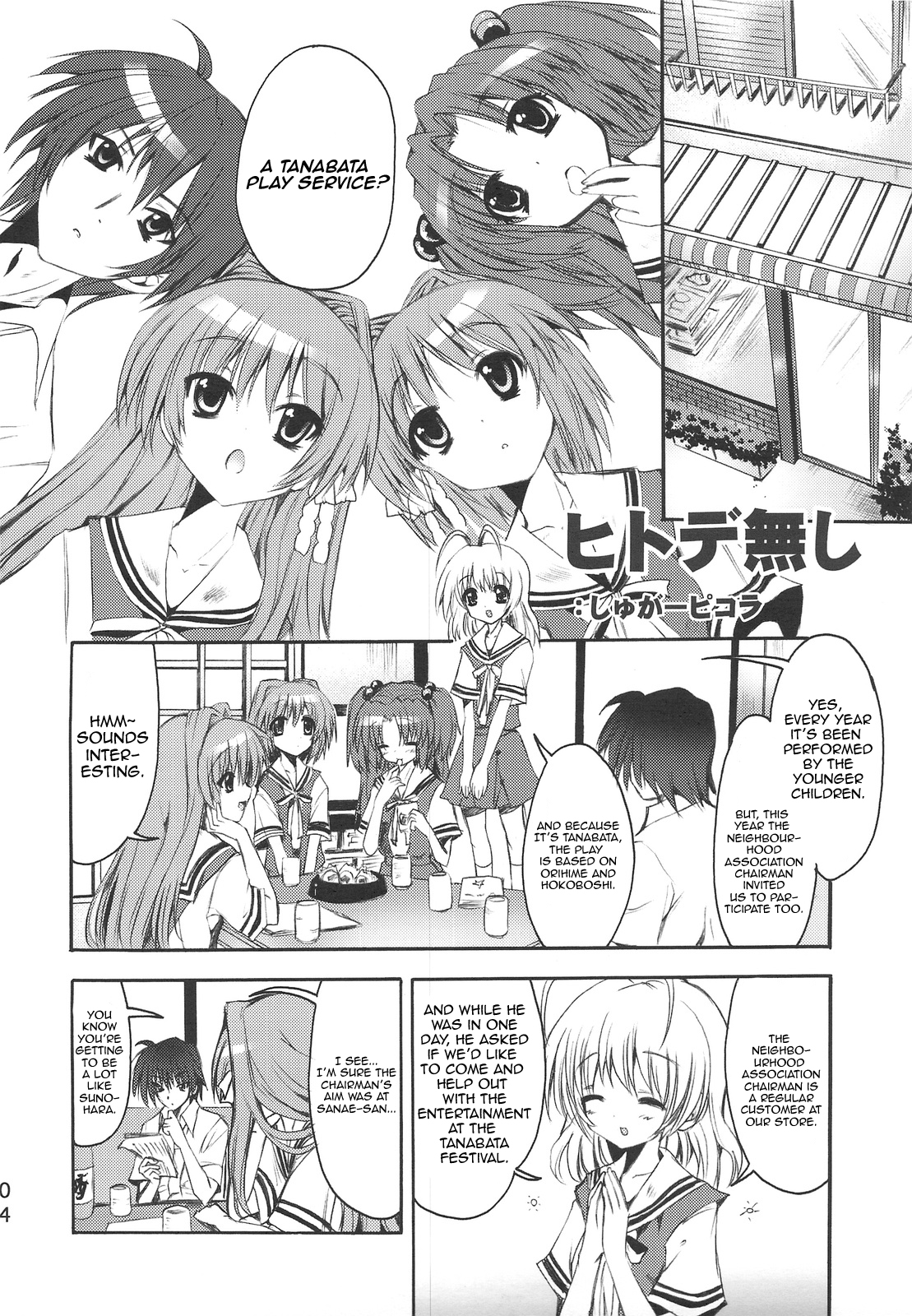 (C75) [SUGAR(S)POT (しゅがーピコラ、月嶋ゆうこ)] PICOMANI:05 (クラナド) [英訳]