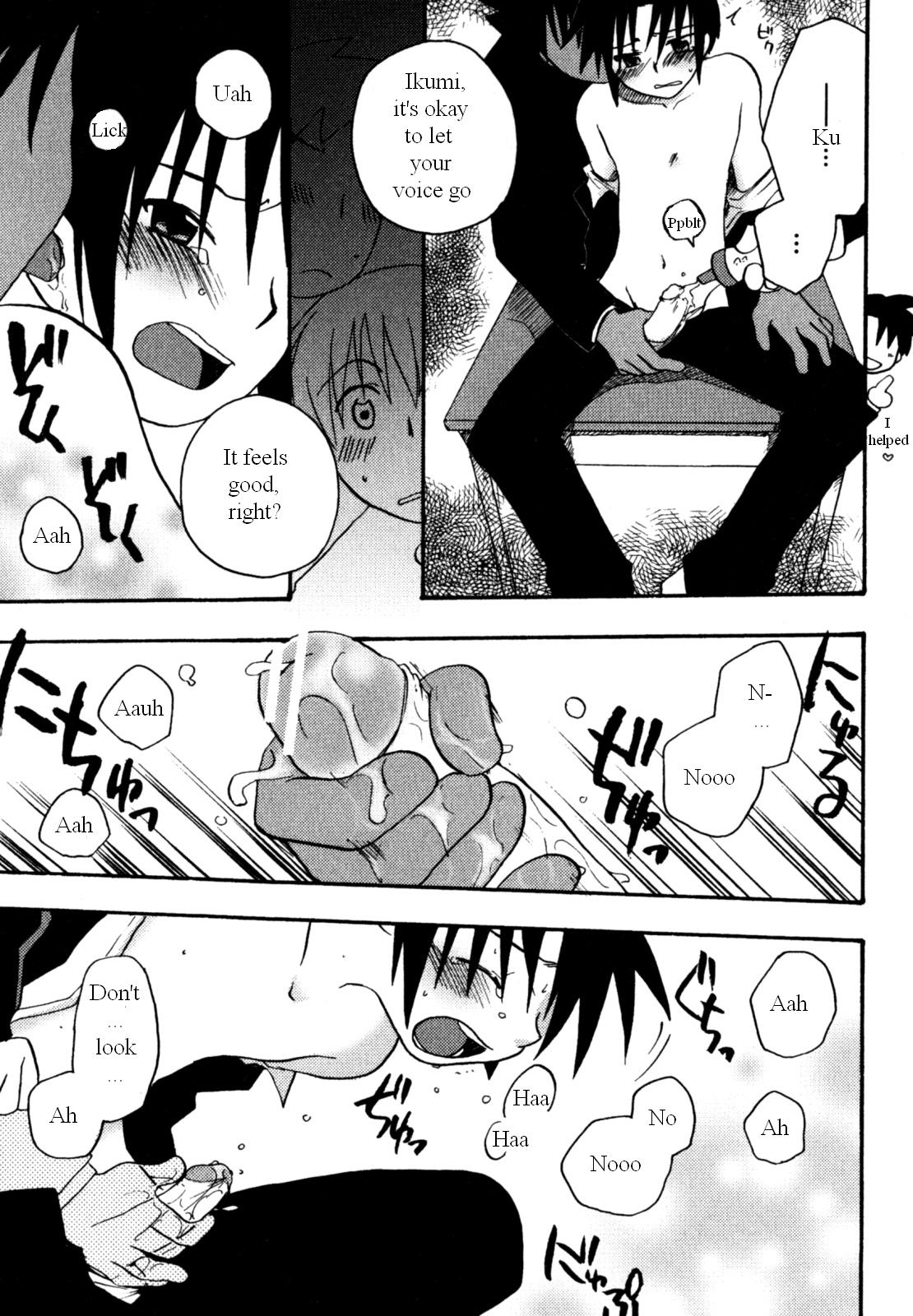 キリガクレタカヤの不道徳な少年たち