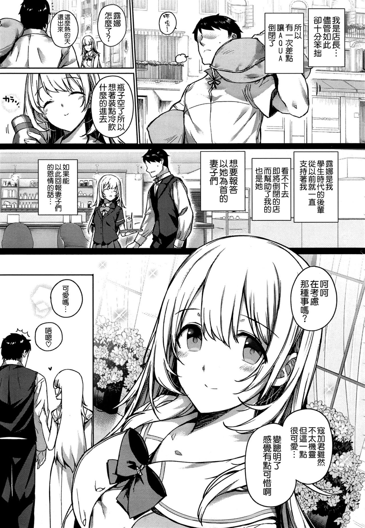 [桂井よしあき] アクアニア結婚性活 (コミック エグゼ 01) [中国翻訳]