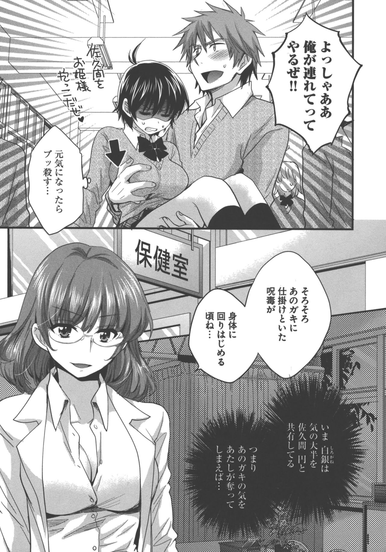 [ポン貴花田] えんとらんす! 第3巻