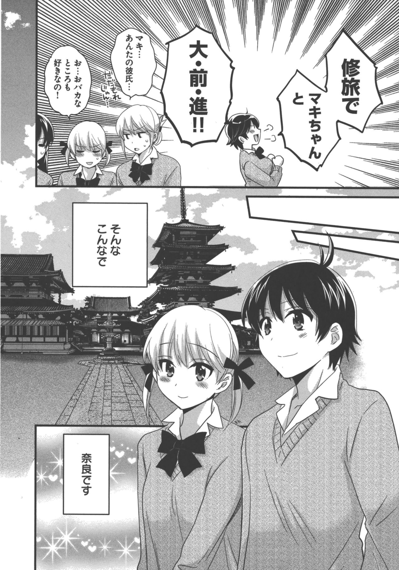 [ポン貴花田] えんとらんす! 第3巻