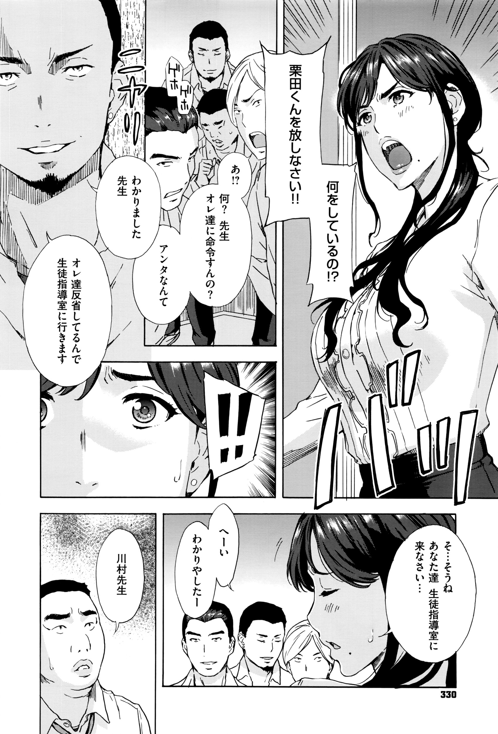 COMIC E×E 01