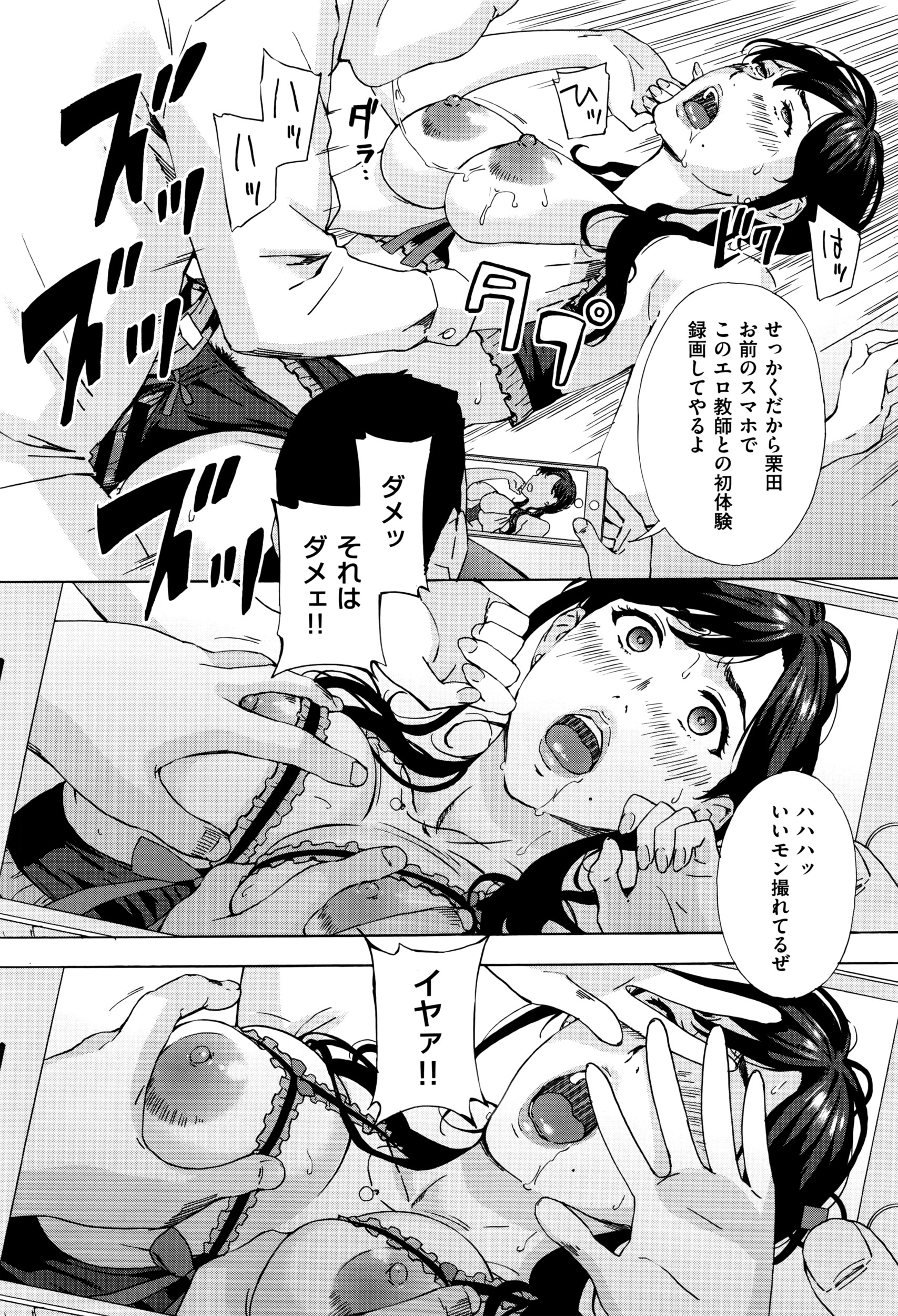 COMIC E×E 01