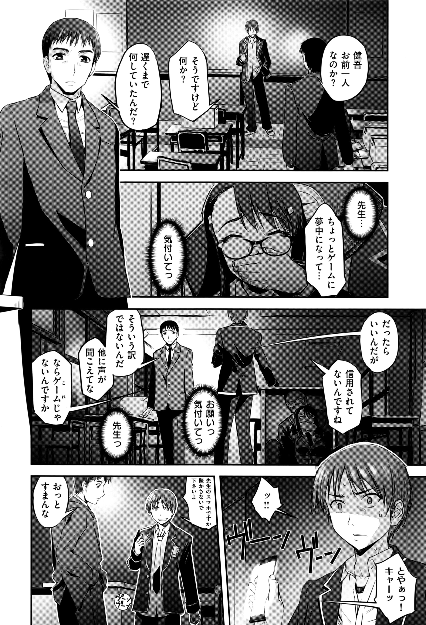 COMIC E×E 01