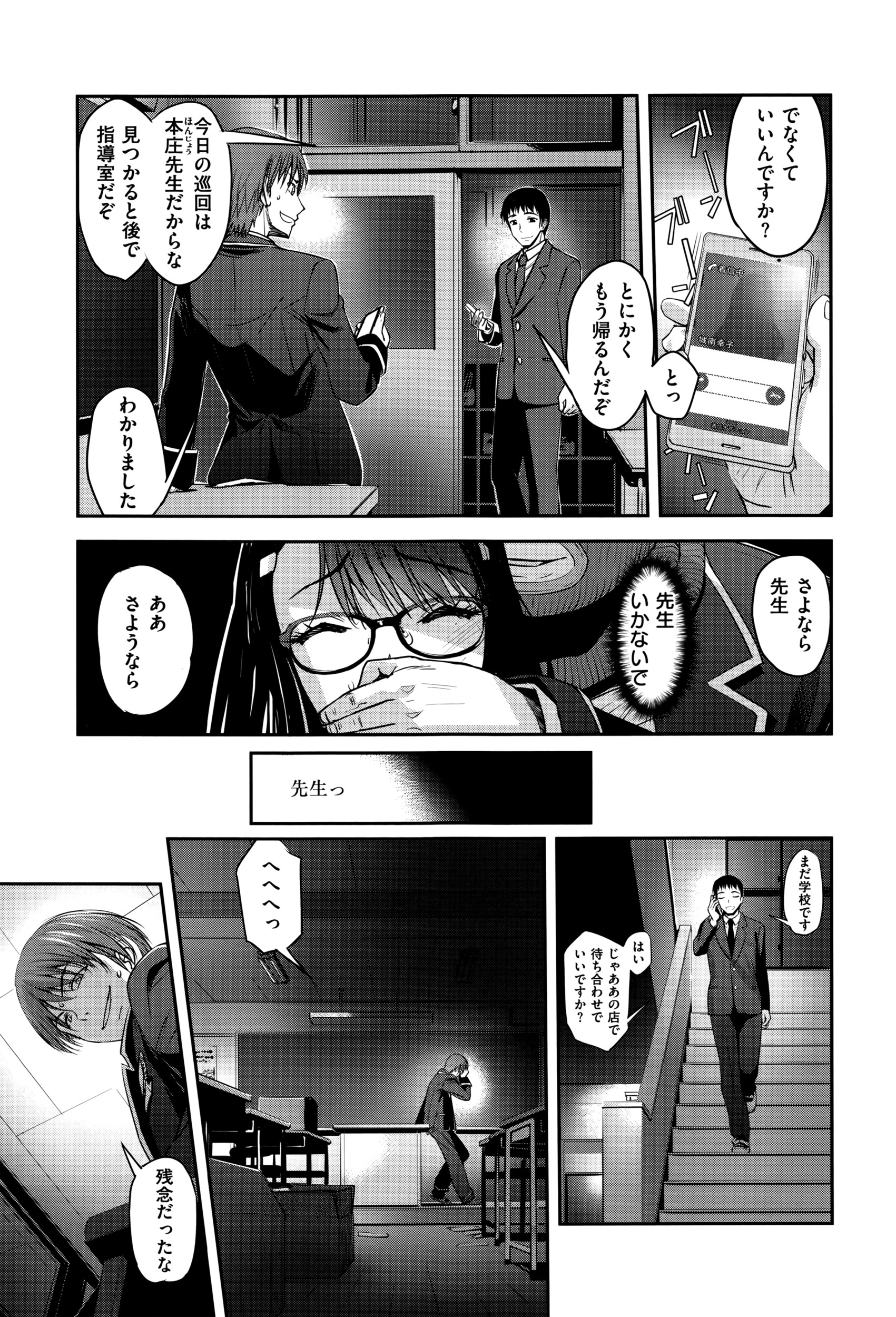 COMIC E×E 01