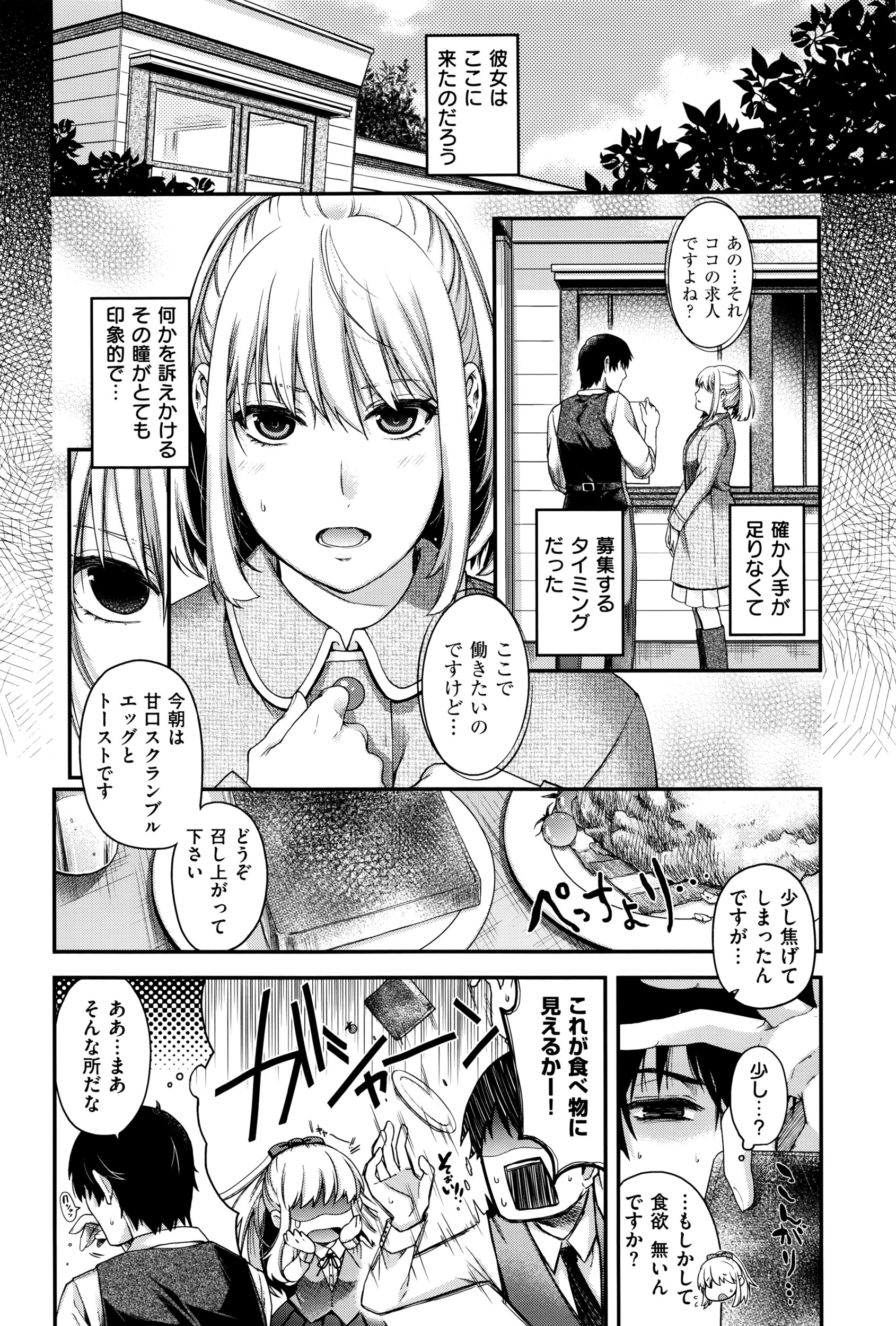 COMIC E×E 01