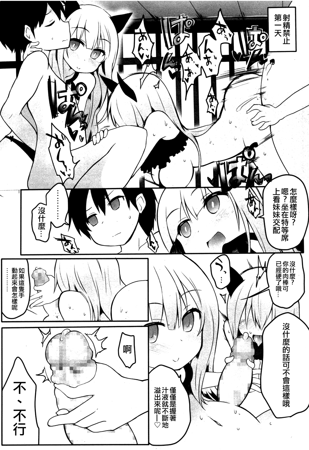 [atahuta] ヘンゼルとグレーテル (ガールズフォーム Vol.08) [中国翻訳]