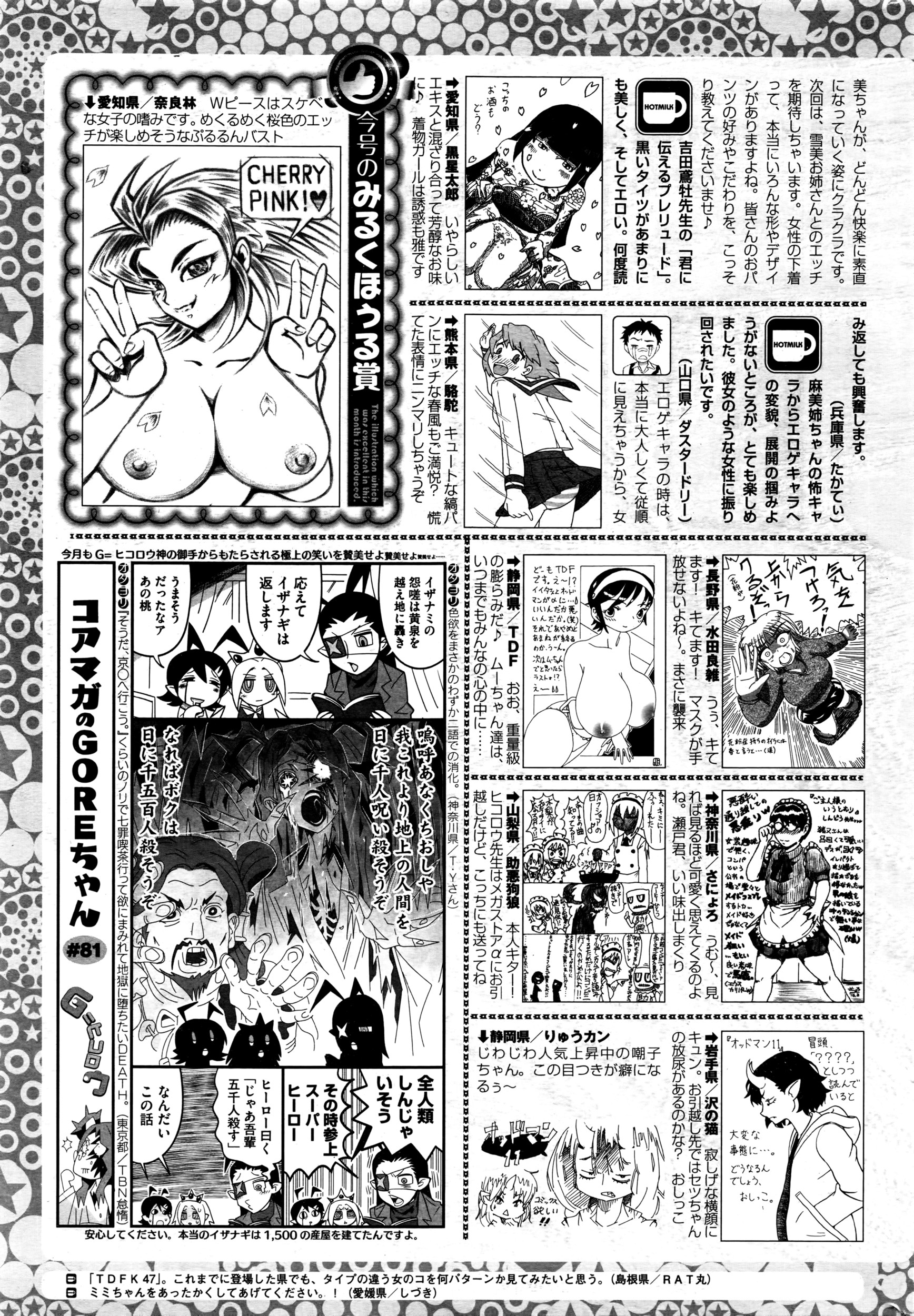 コミックホットミルク 2016年5月号