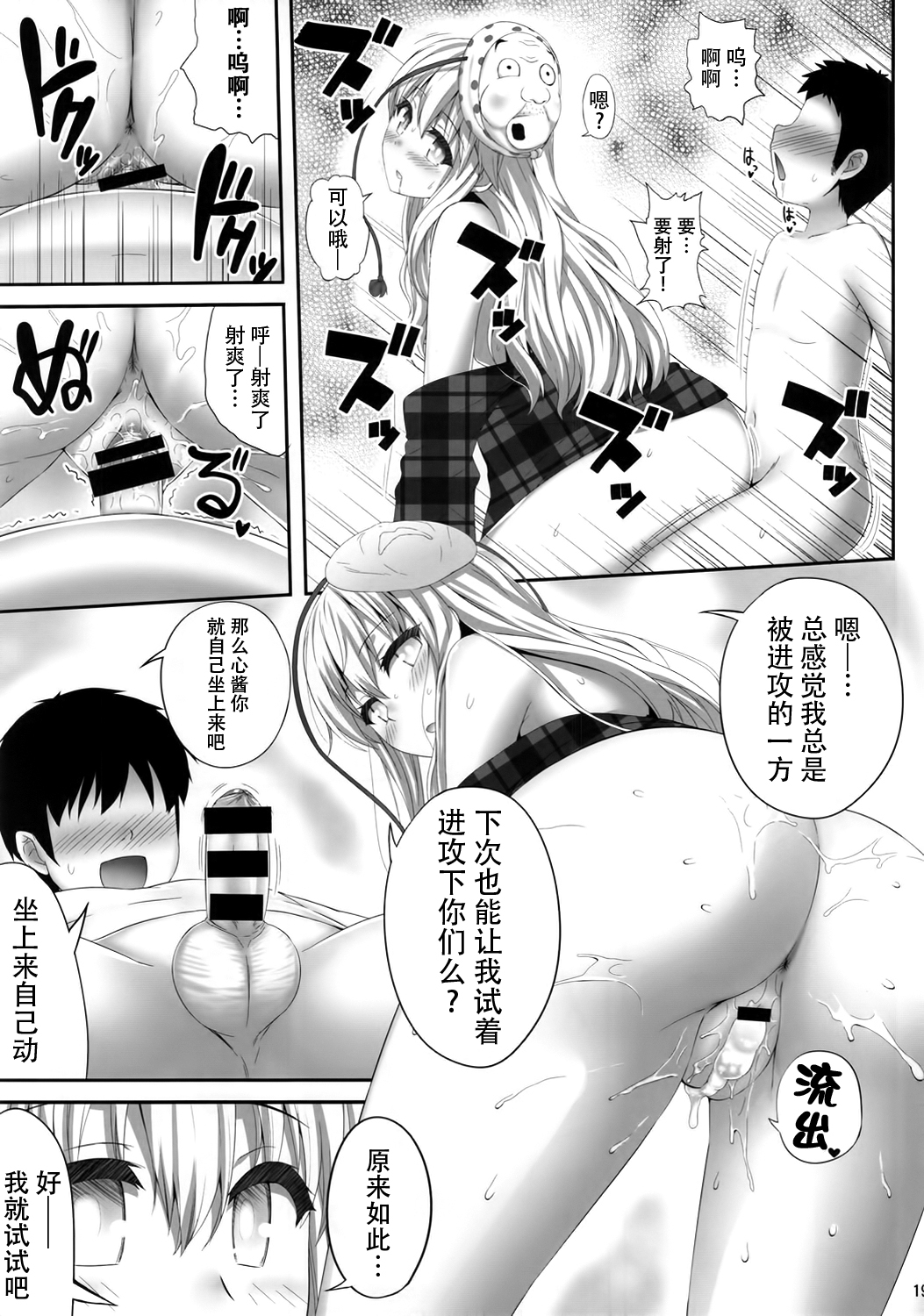 (例大祭12) [腹痛起こす (悔王)] ここここ (東方Project) [中国翻訳]