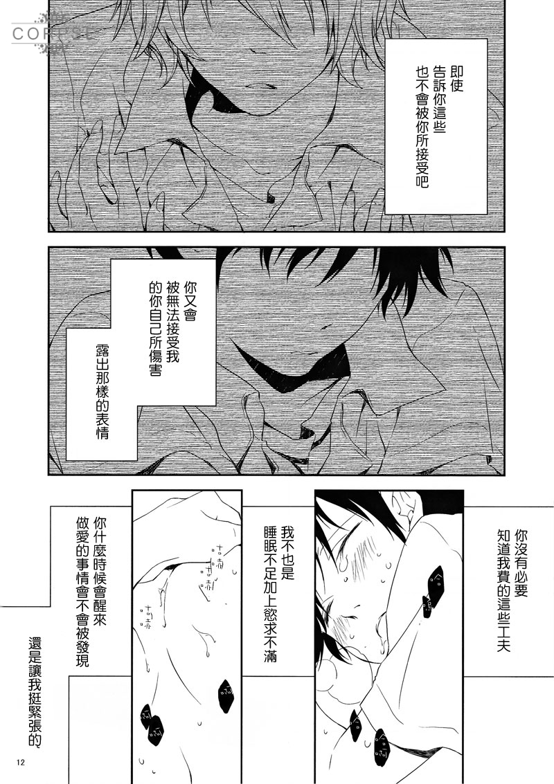 (SUPER23) [灰みたい (スパナ)] よるのくすり箱 (新世紀エヴァンゲリオン) [中国翻訳]