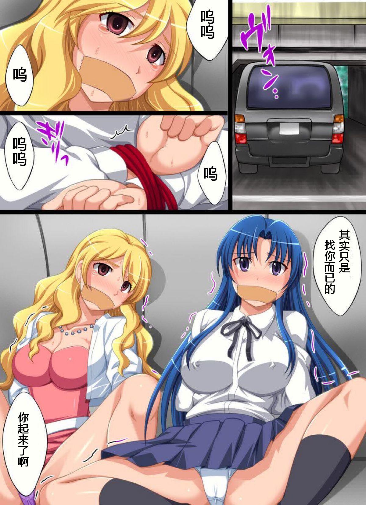 [Nightmare Express-悪夢の宅配便-] 欲望回帰第409章-芸能人亜美依頼レイプ貧乳と言ったヤツは地獄へ堕とす!?- (とらドラ!) [中国翻訳]