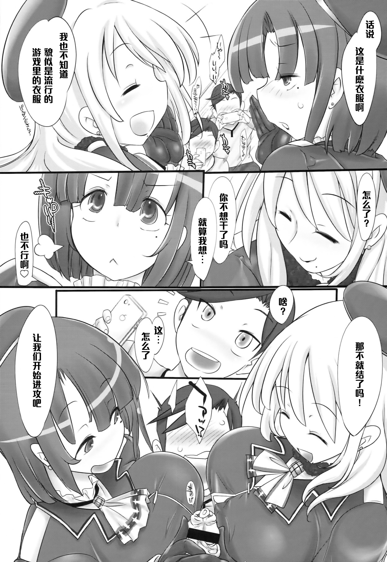 (COMIC1☆8) [近傍租界 (こんもり)] black denier doctrine (艦隊これくしょん -艦これ-) [中国翻訳]