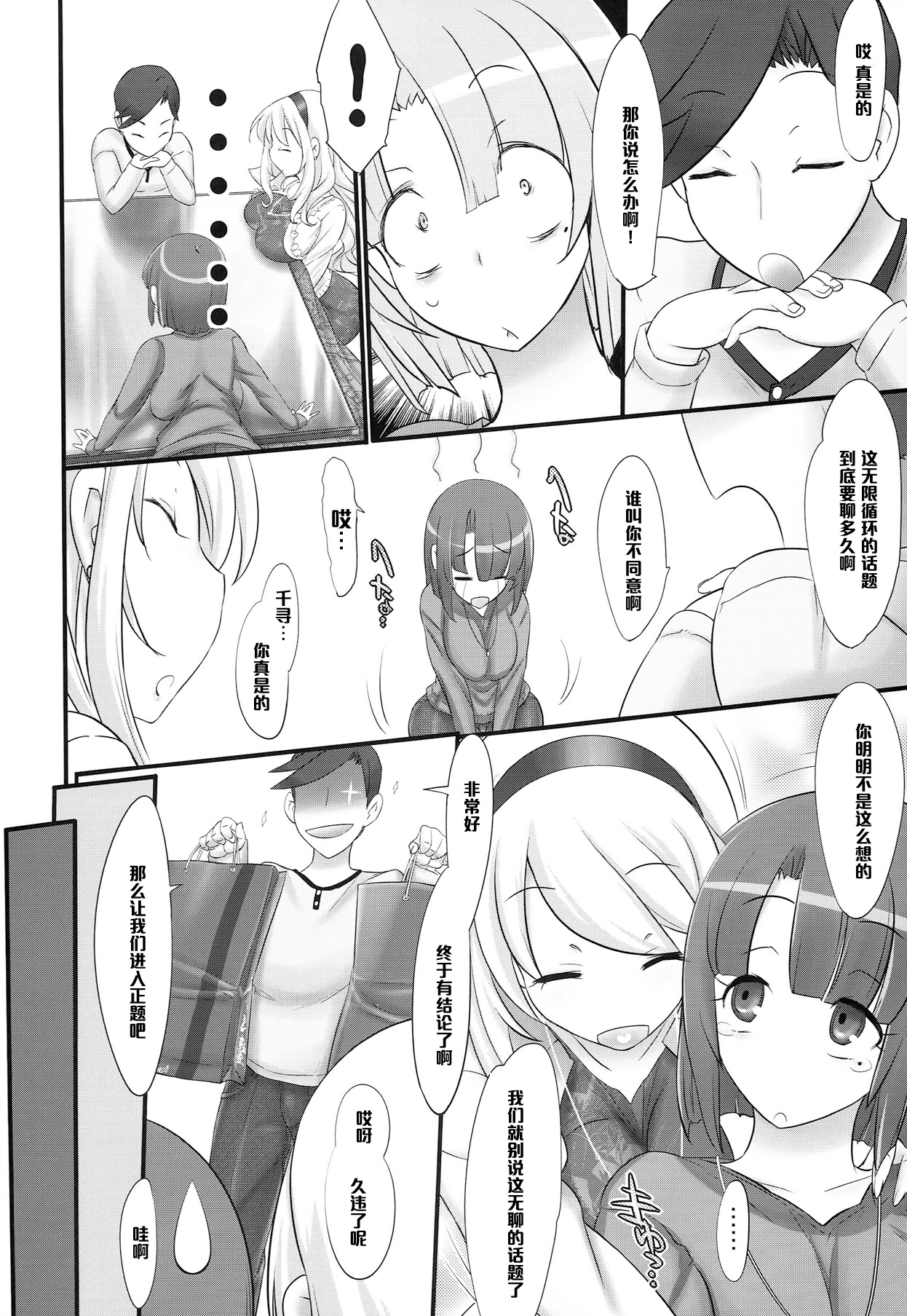 (COMIC1☆8) [近傍租界 (こんもり)] black denier doctrine (艦隊これくしょん -艦これ-) [中国翻訳]