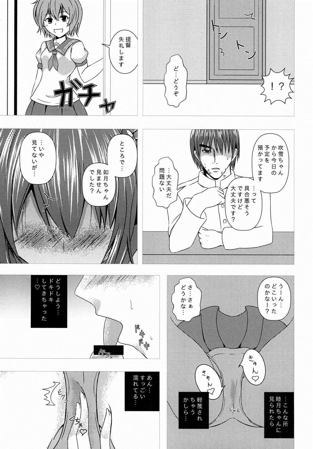 (C88) [スクラムヒトリ (貴道)] 傾国の如月 (艦隊これくしょん -艦これ-)