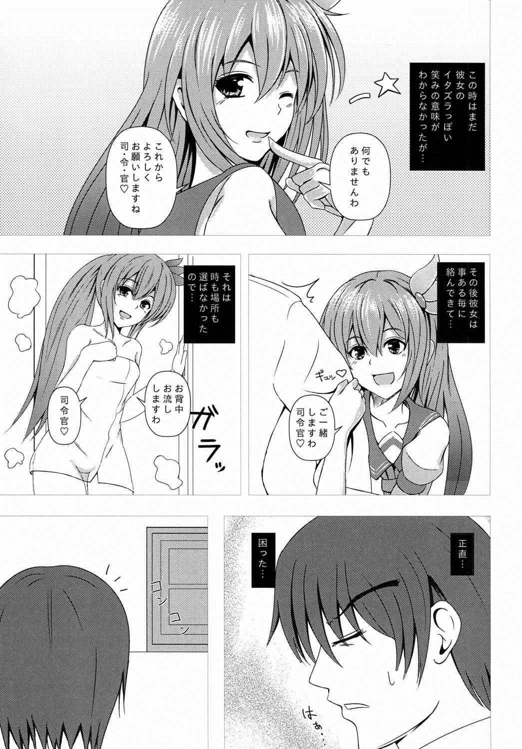 (C88) [スクラムヒトリ (貴道)] 傾国の如月 (艦隊これくしょん -艦これ-)