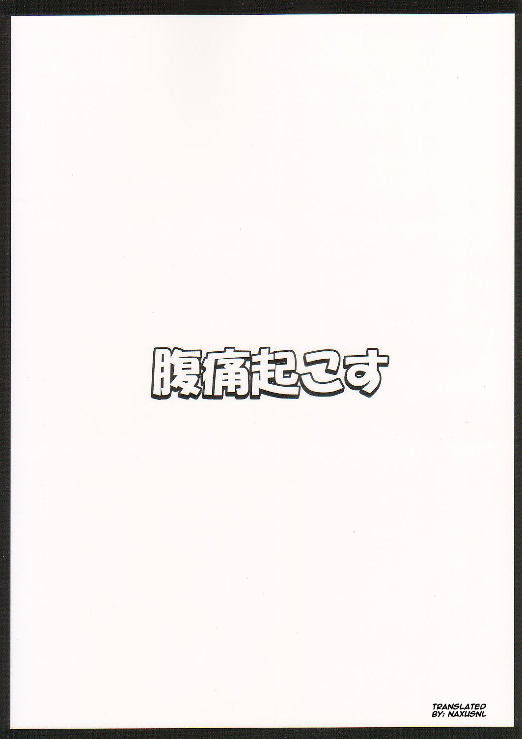 (C83) [腹痛起こす (悔王)] 幻想催眠2 (東方Project) [英訳]