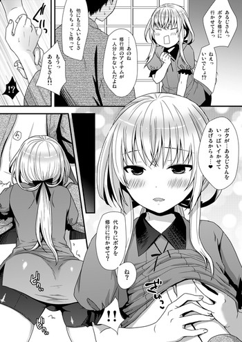 [桜シロウ] 乱君、旅に出たいってよ (刀剣乱舞)