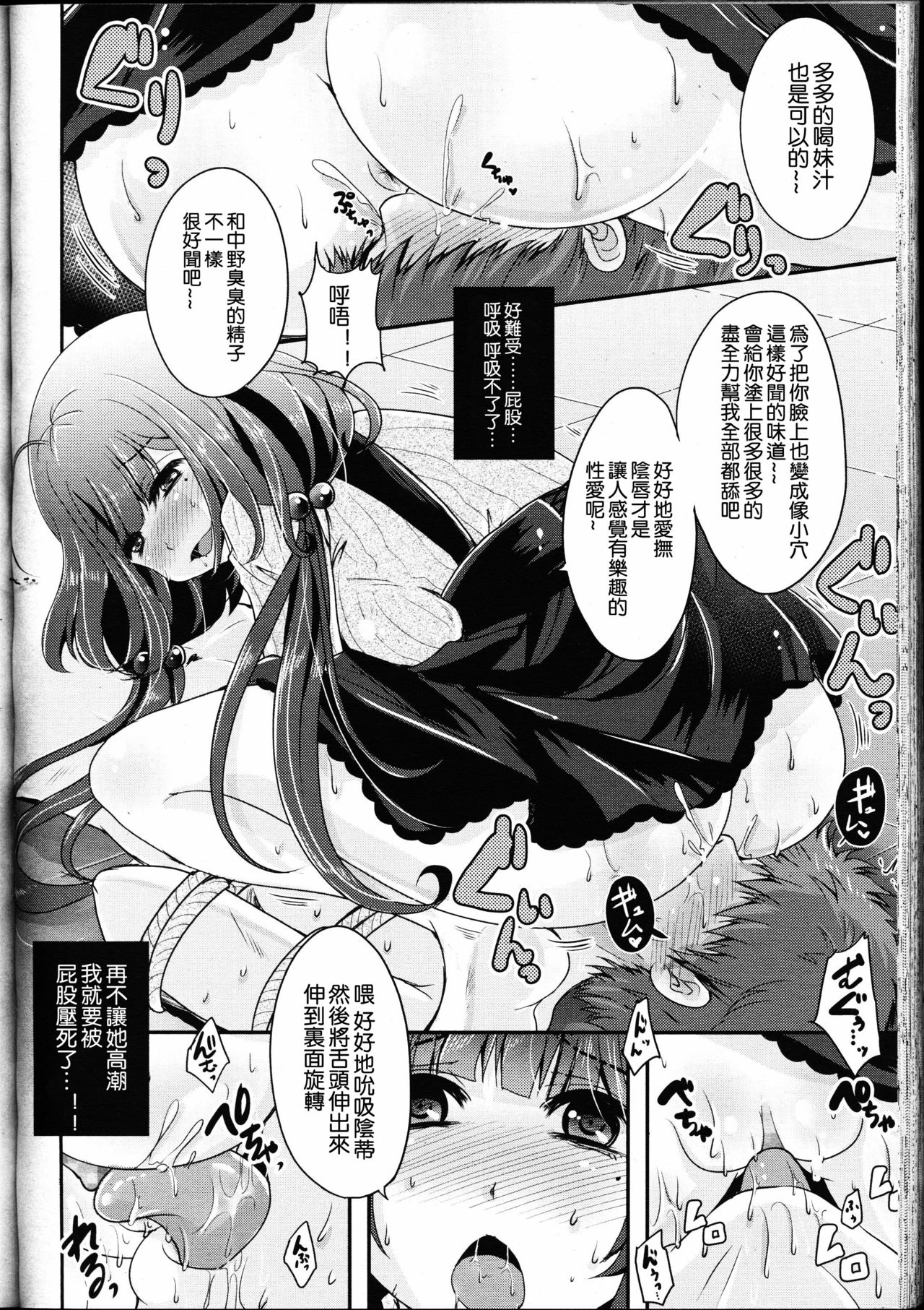 [うすべに桜子] 編集さんとエロ漫画家ちゃん (ガールズフォーム Vol.12) [中国翻訳]