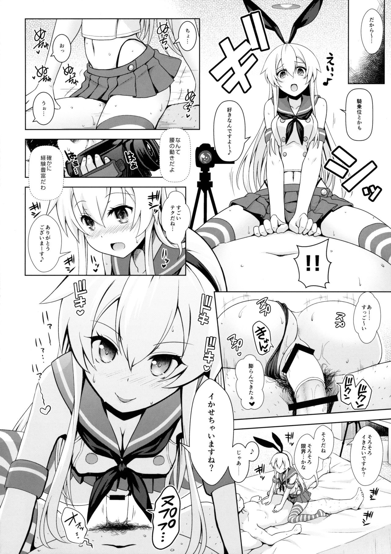 (砲雷撃戦!よーい!二十五戦目) [SSB (まりりん)] コスプレイヤー島風 (艦隊これくしょん -艦これ-)