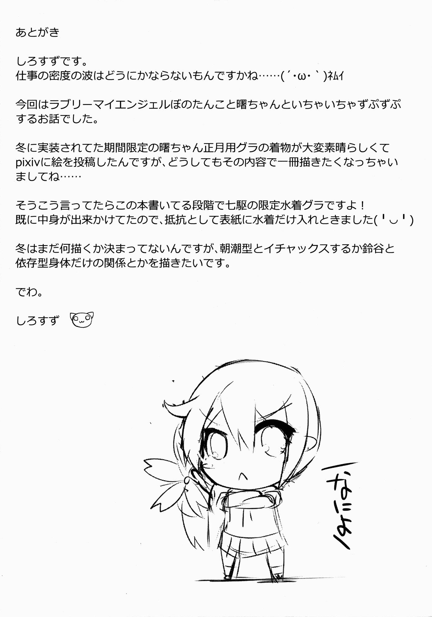 (C88) [さくらがーでん (しろすず)] 曙染 (艦隊これくしょん -艦これ-) [英訳]