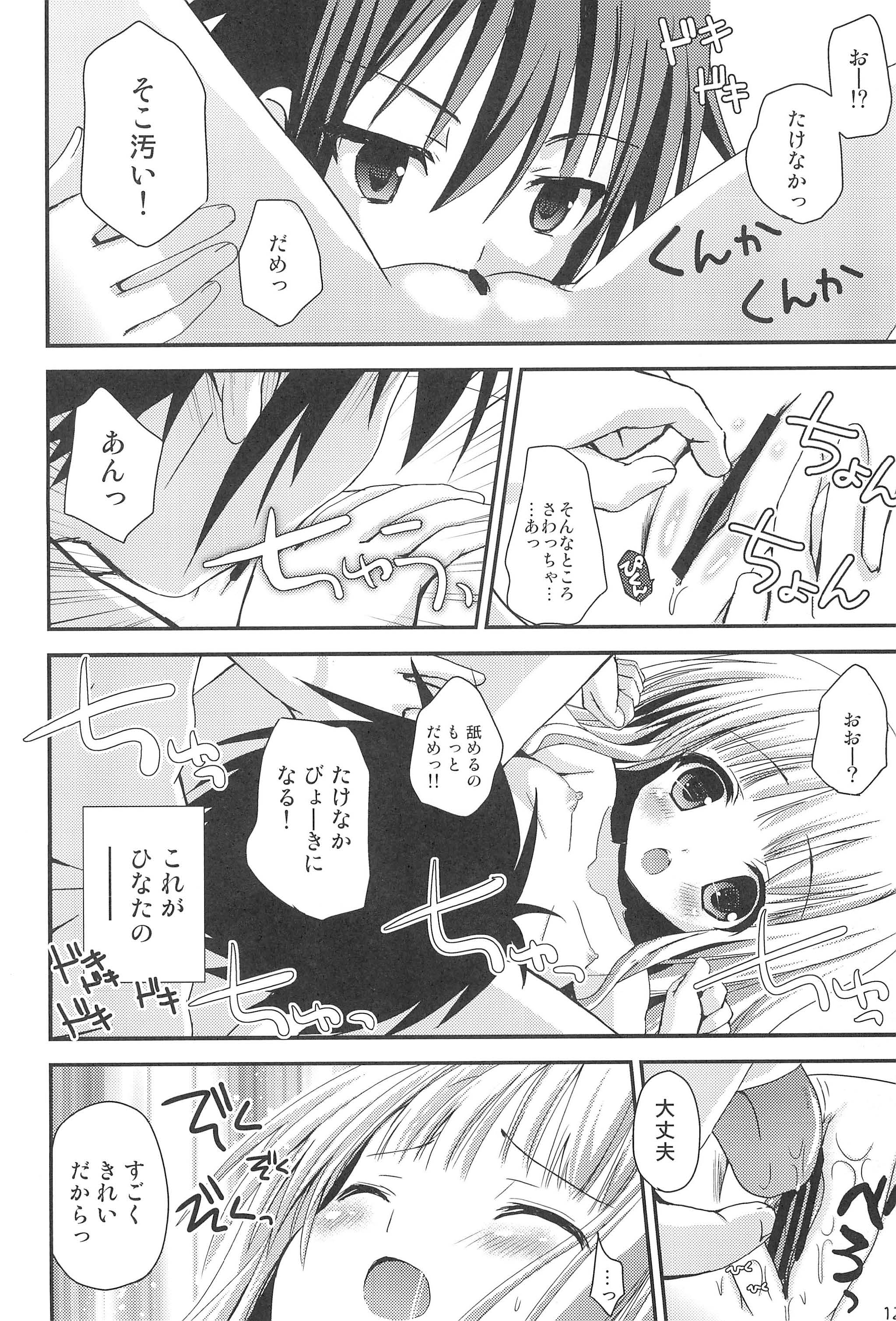 (C83) [あ～だこ～だ (ジナン)] おしえてせっくす(ロウきゅーぶ!)