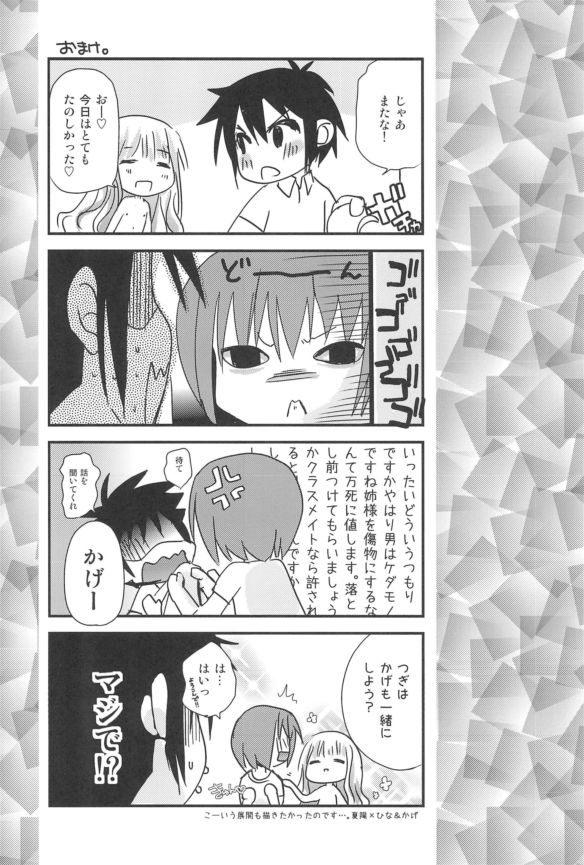 (C83) [あ～だこ～だ (ジナン)] おしえてせっくす(ロウきゅーぶ!)