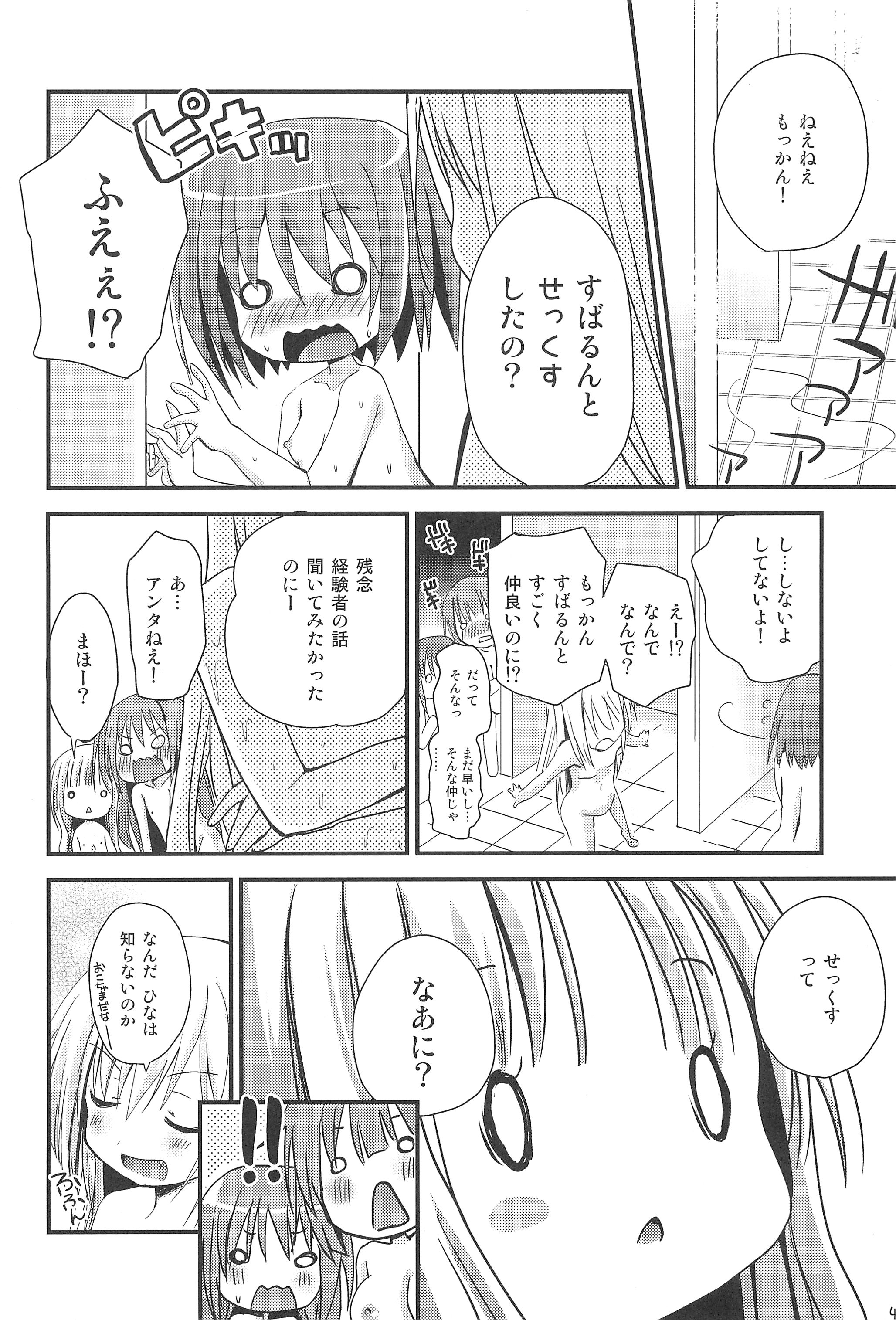 (C83) [あ～だこ～だ (ジナン)] おしえてせっくす(ロウきゅーぶ!)