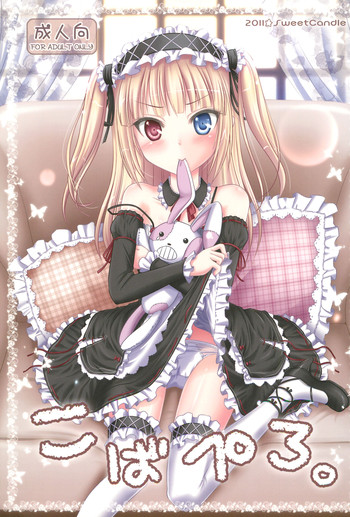 (C81) [SweetCandle (桜泉ゆう)] こばぺろ。 (僕は友達が少ない)