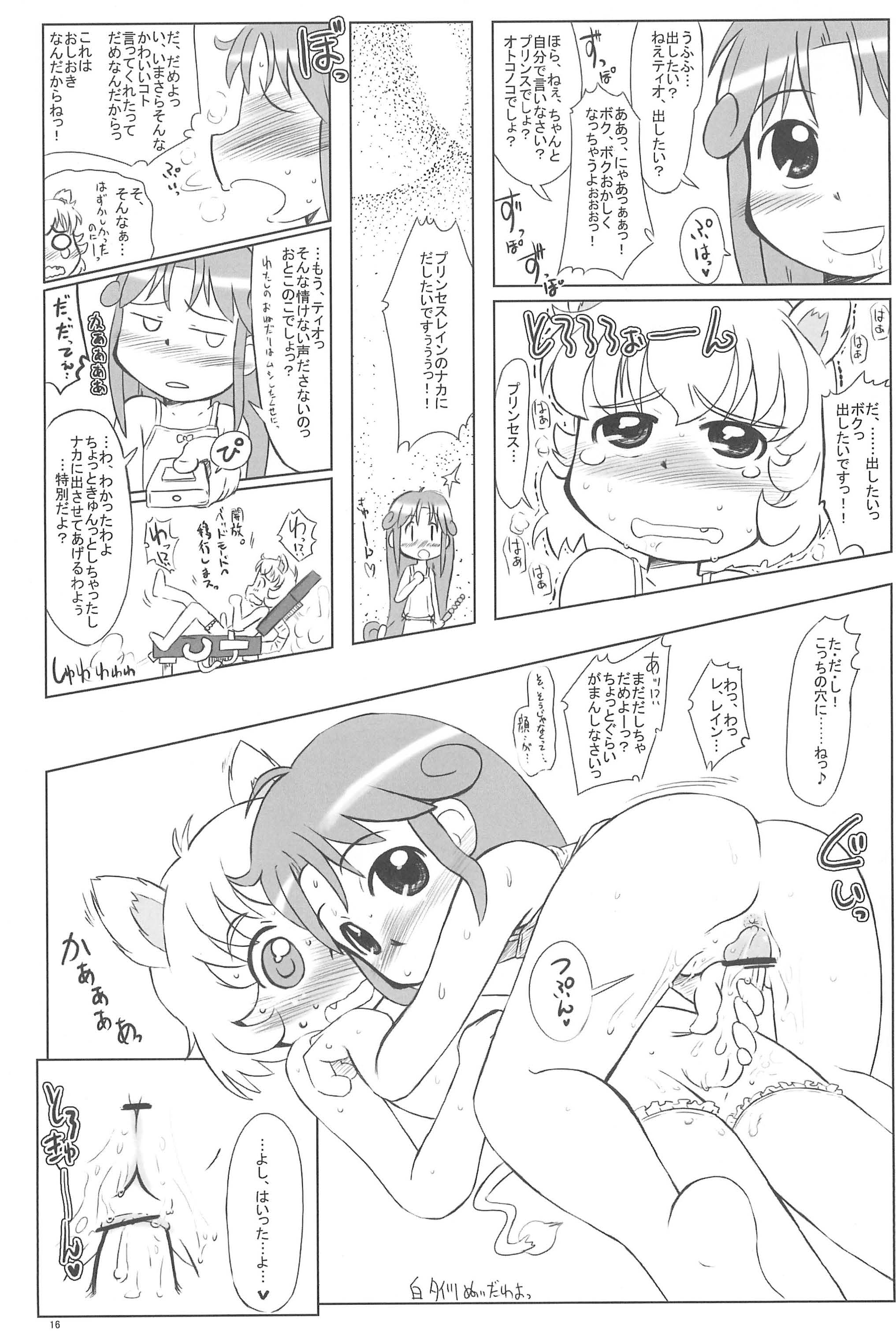 (C68) [甘味処USB (ふりり)] Firefly (ふしぎ星の☆ふたご姫)