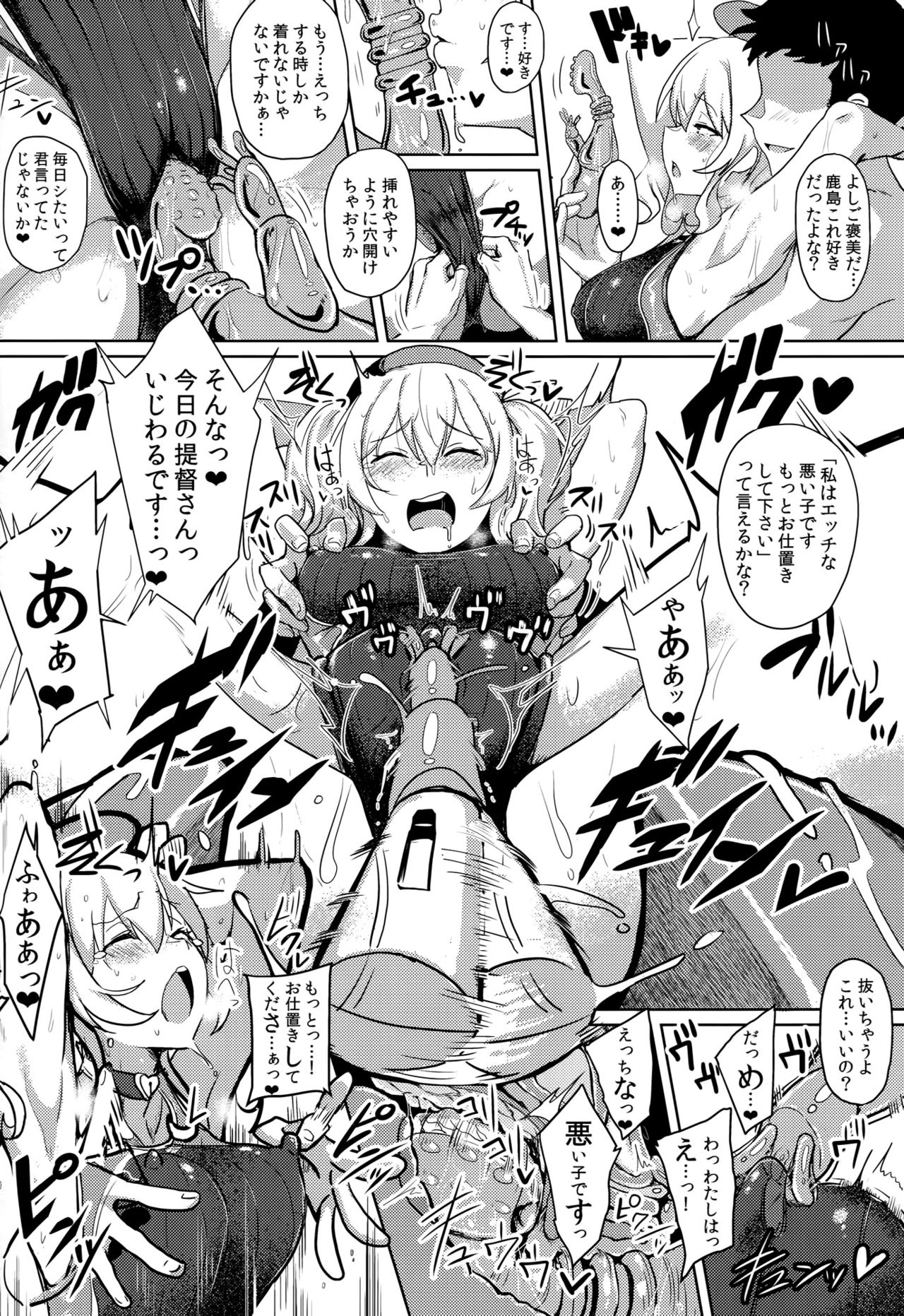 (COMIC1☆10) [自宅vacation (うるりひ)] ふぇちこれVOL.03 (艦隊これくしょん-艦これ-)