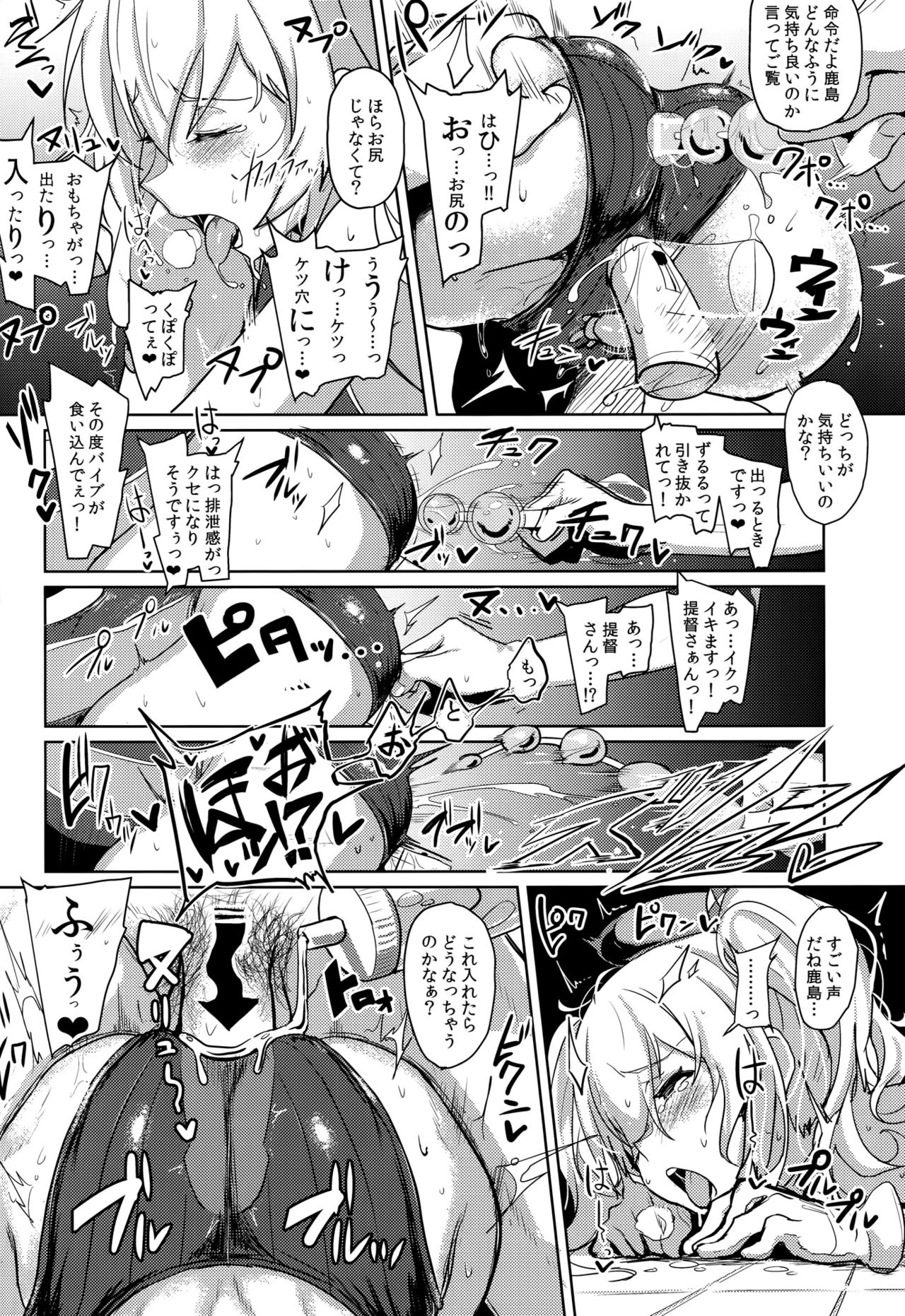 (COMIC1☆10) [自宅vacation (うるりひ)] ふぇちこれVOL.03 (艦隊これくしょん-艦これ-)