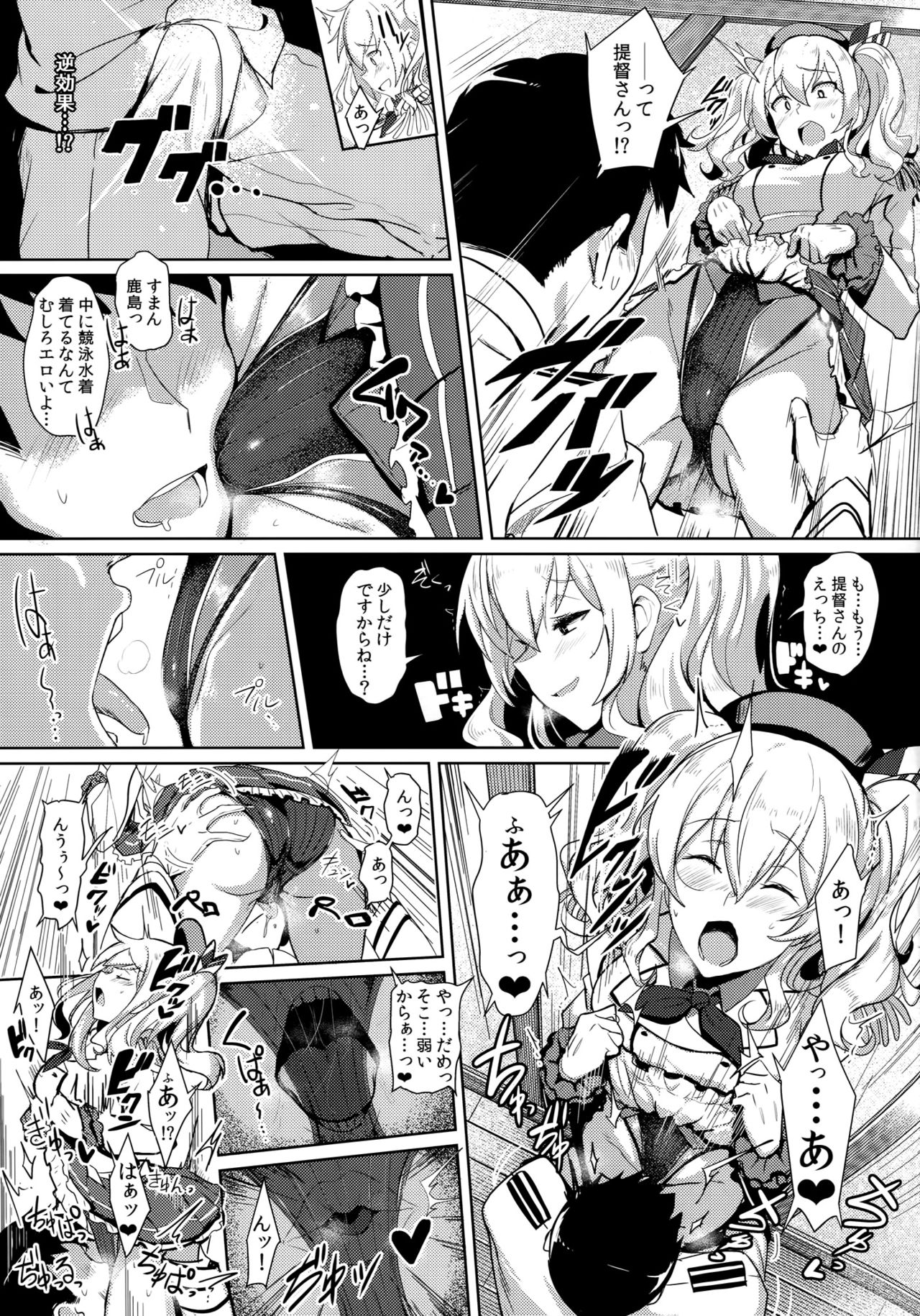 (COMIC1☆10) [自宅vacation (うるりひ)] ふぇちこれVOL.03 (艦隊これくしょん-艦これ-)