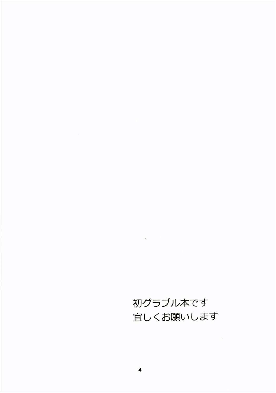 (サンクリ2015 Autumn) [KOTI (Aとし)] ゼタちゃんにプロミネンス愛撫 (グランブルーファンタジー)