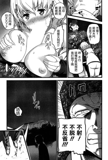 [大石中二] ばーじんゾンビ 第8話 [中国翻訳]