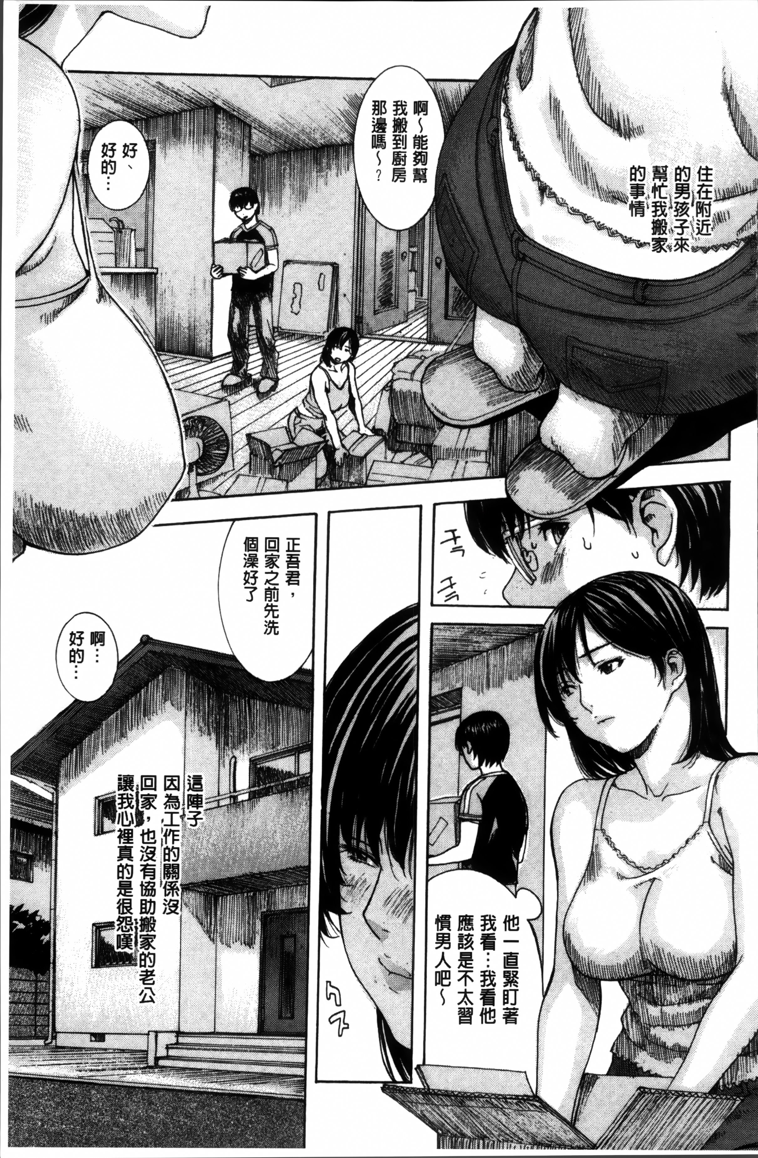 [MGジョー] ママの穴 [中国翻訳]