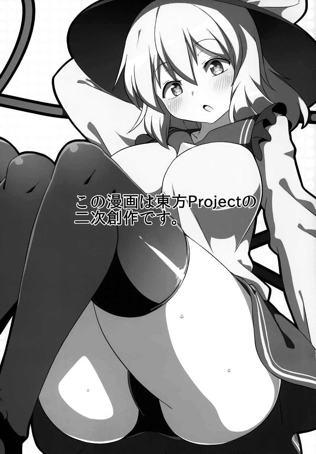 [喘息全快。 (しのり)] こいしちゃんのえっちな本。2 (東方Project) [中国翻訳] [DL版]