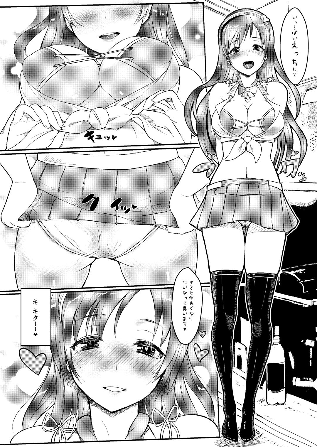 [NOSEBLEED (宮元一佐)] セクロス。 (アイドルマスター シンデレラガールズ) [DL版]