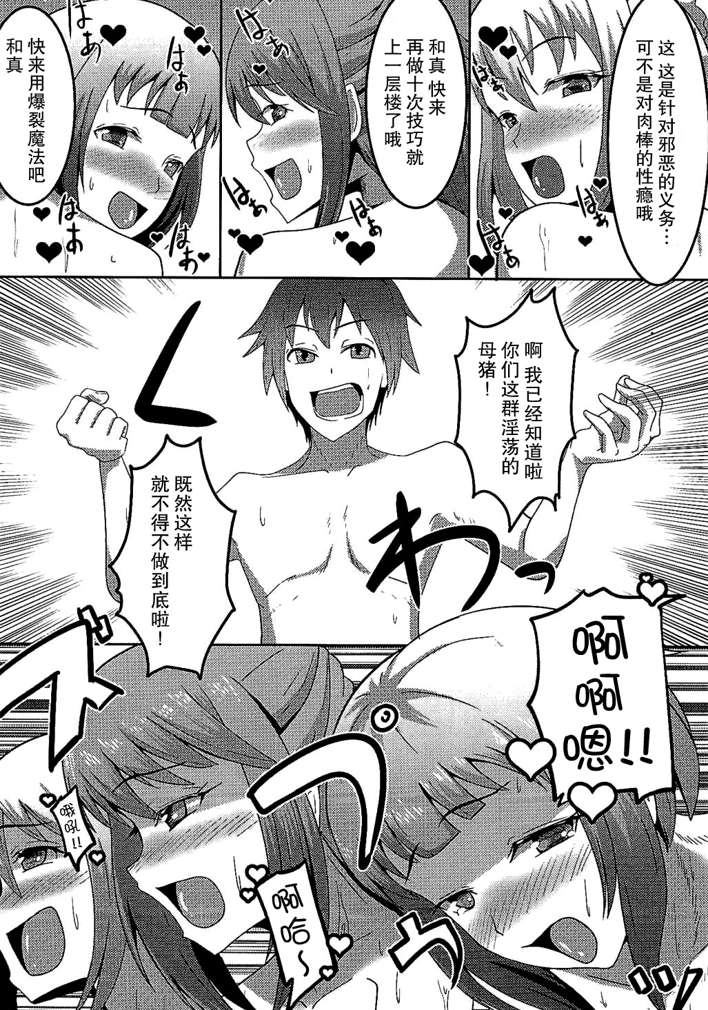 (COMIC1☆10) [ami-だぶつ (阿見)] この素晴らしい駄女神と魔法使いと聖騎士と!! (この素晴らしい世界に祝福を!) [中国翻訳]