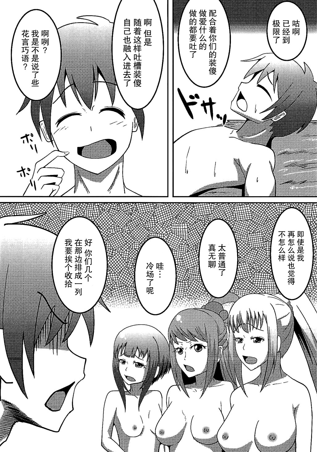 (COMIC1☆10) [ami-だぶつ (阿見)] この素晴らしい駄女神と魔法使いと聖騎士と!! (この素晴らしい世界に祝福を!) [中国翻訳]