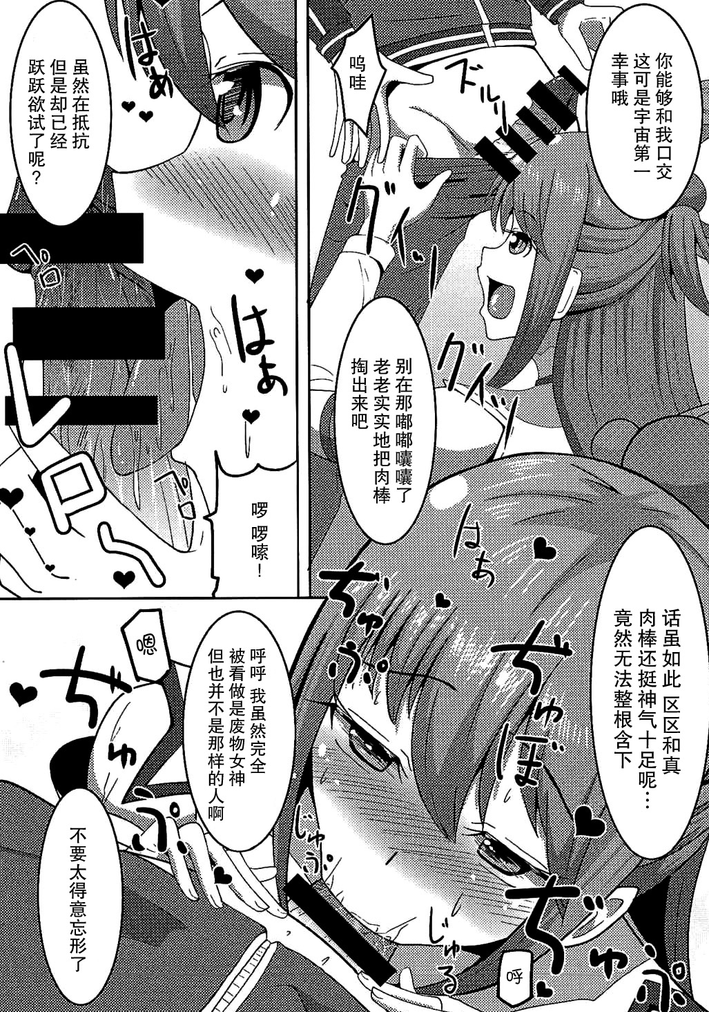 (COMIC1☆10) [ami-だぶつ (阿見)] この素晴らしい駄女神と魔法使いと聖騎士と!! (この素晴らしい世界に祝福を!) [中国翻訳]